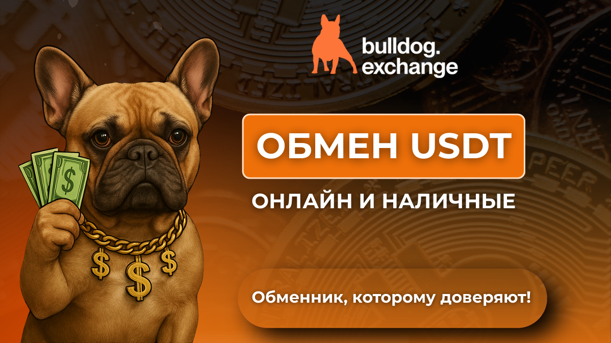 Bulldog Exchange